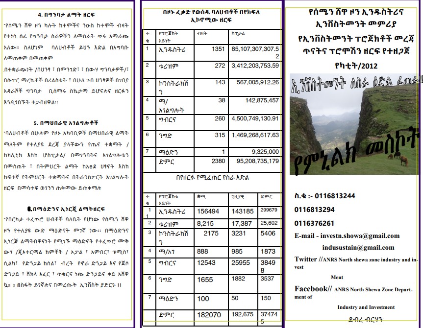 Brochure 3